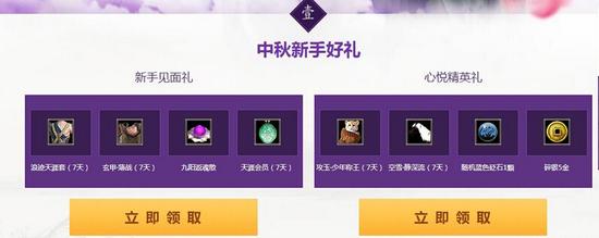 天刀21号更新后 所有福利礼包活动汇总