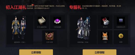 天刀21号更新后 所有福利礼包活动汇总