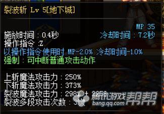 为什么是毕业装? DNF荒古巨剑外观属性评测