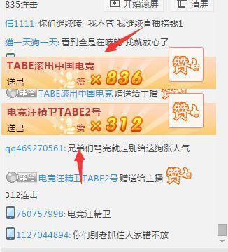 Tabe回国直播遭网友狂喷