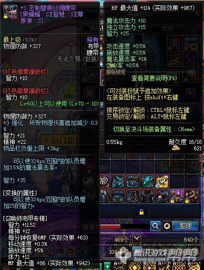 光环假紫最廉价 被低估的职业神器光环装备