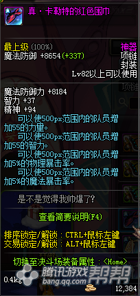 光环假紫最廉价 被低估的职业神器光环装备