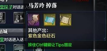 风华玉碎 新增血战苍梧城话本掉落一览