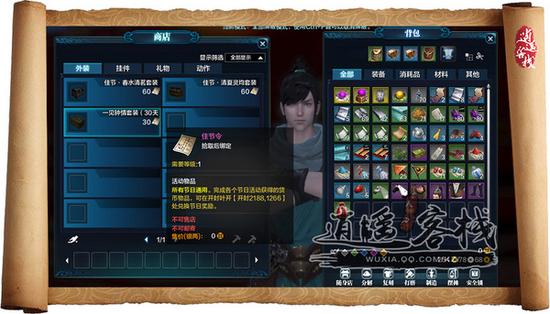 天涯明月刀重阳节活动，重阳节各门派登高点