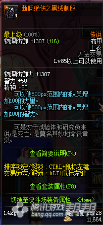 光环假紫最廉价 被低估的职业神器光环装备