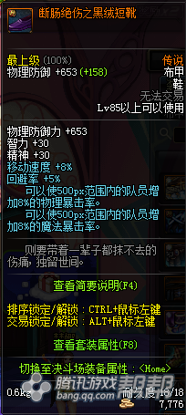光环假紫最廉价 被低估的职业神器光环装备