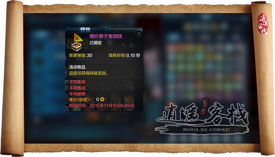 天涯明月刀重阳节活动，重阳节各门派登高点