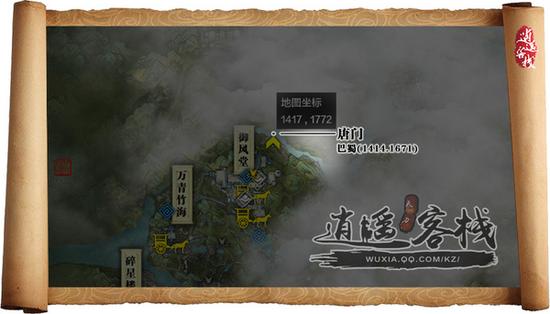 天涯明月刀重阳节活动，重阳节各门派登高点