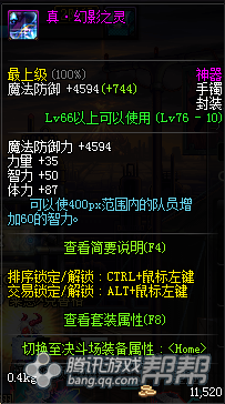 光环假紫最廉价 被低估的职业神器光环装备