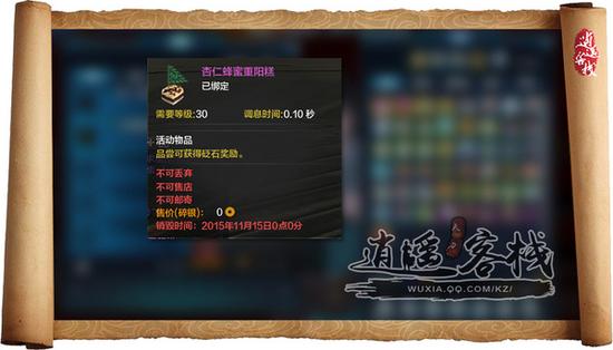 天涯明月刀重阳节活动，重阳节各门派登高点