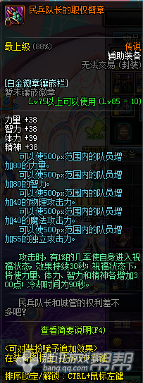 光环假紫最廉价 被低估的职业神器光环装备