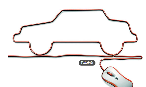 一小时秒完1000台 汽车电商正加速发展