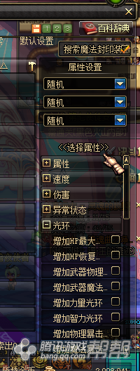 光环假紫最廉价 被低估的职业神器光环装备