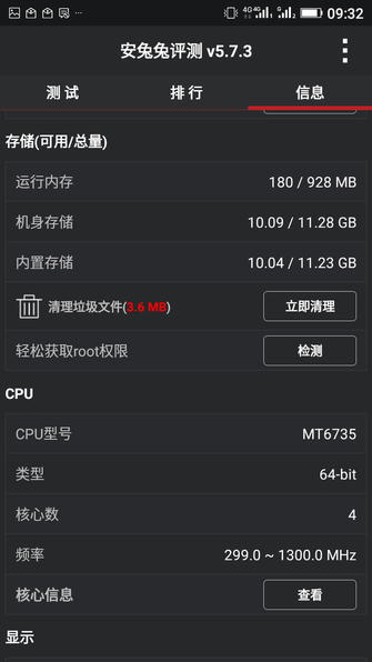 评测解析 > 正文  性能测试:   通过安兔兔测试可以看到金立金钢采用