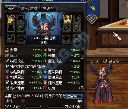 组队超强神装 85SS战术之王套改版测试