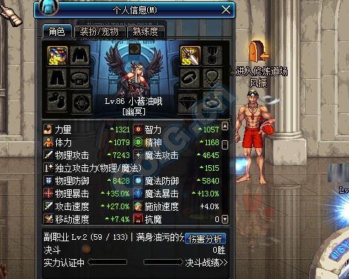 组队超强神装 85SS战术之王套改版测试