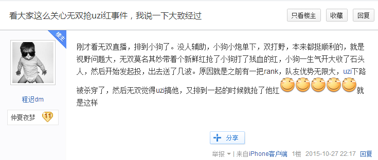 Uzi再与人争吵！与某职业选手撕X互刚