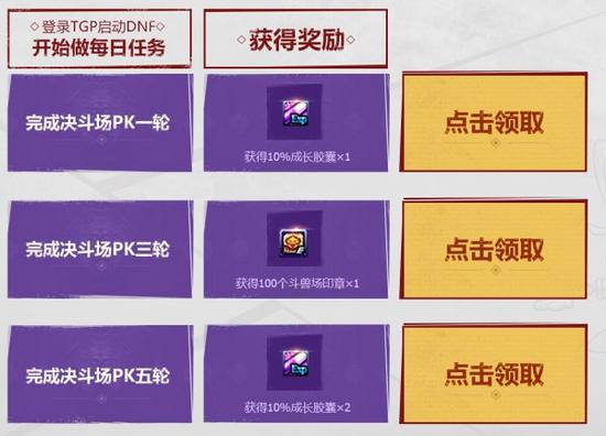 DNF2015决战地下城活动 海量福利等你来拿