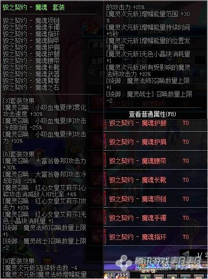 固伤第一人&nbsp;DNF混沌骑士异界套优劣分析