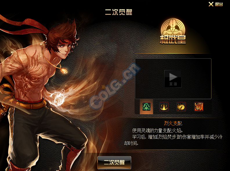 爆料男格斗二觉 10月29日体验服更新整理_地下城与勇士_新浪dnf专区