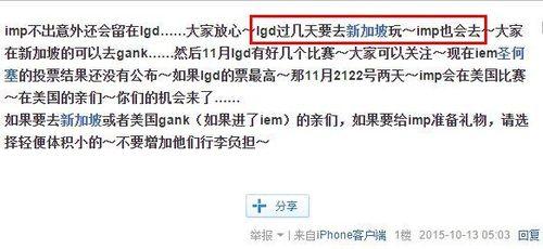 TBQ除外 网传LGD队员集体到新加坡旅游