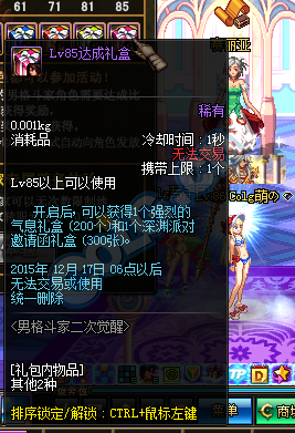 DNF男格斗家二次觉醒介绍