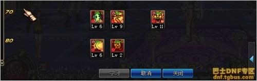 DNF女气功加点&nbsp;不知死活的放自己的光9契约点