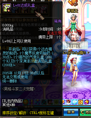 DNF男格斗家二次觉醒介绍