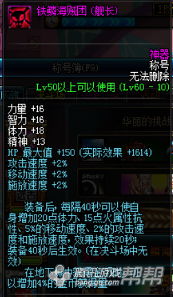 DNF搬砖神器推荐