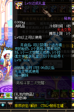 DNF男格斗家二次觉醒介绍