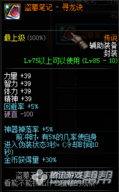 DNF搬砖神器推荐