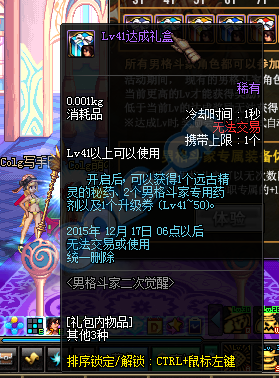 DNF男格斗家二次觉醒介绍