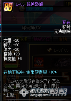 DNF搬砖神器推荐