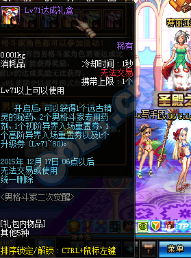 DNF男格斗家二次觉醒介绍