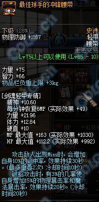 轻甲哪件好 85SS最佳球手的绝杀套测试