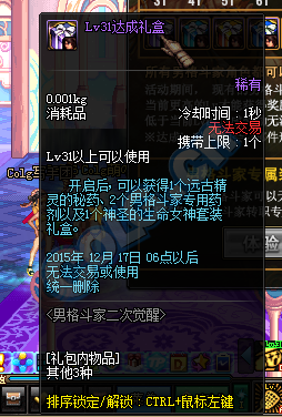 DNF男格斗家二次觉醒介绍