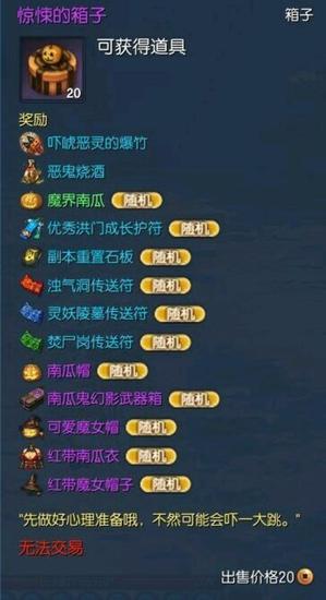 糖果速刷攻略 妖魔糖果高掉落地点分享