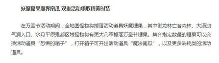 糖果速刷攻略 妖魔糖果高掉落地点分享