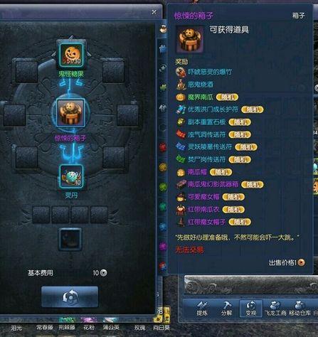 糖果速刷攻略 妖魔糖果高掉落地点分享