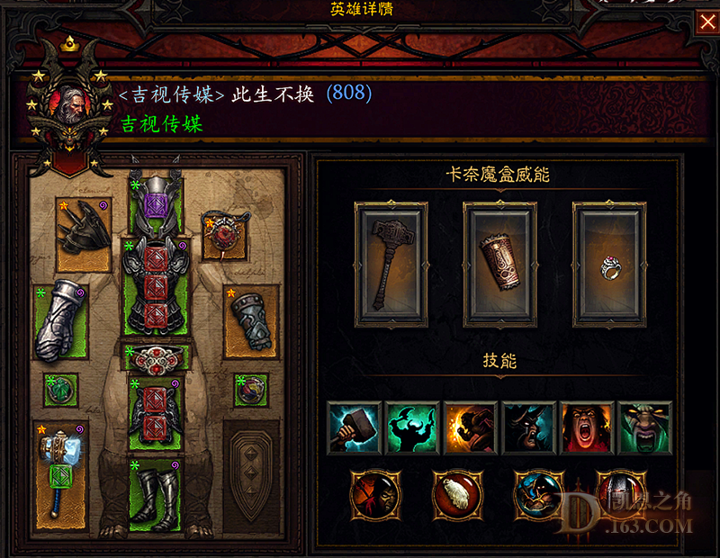 暗黑3血锤野蛮人冲榜心得与实战视频分享