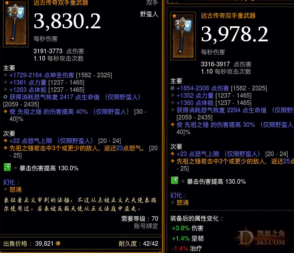 暗黑3血锤野蛮人冲榜心得与实战视频分享