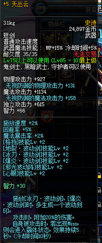 DNF阿修罗全武器对比