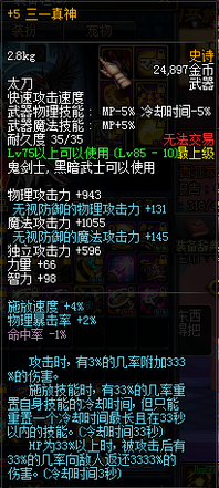 DNF阿修罗全武器对比