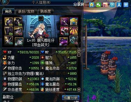 DNF红眼玩家测试卡勒特的锯锋之刃效果实测