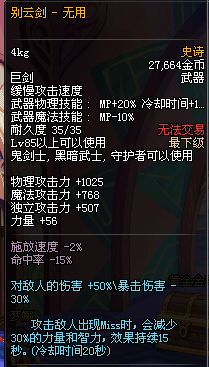 DNF阿修罗全武器对比