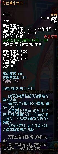 DNF阿修罗全武器对比