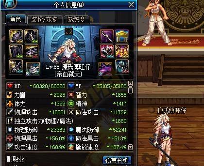 DNF红眼玩家测试卡勒特的锯锋之刃效果实测