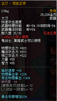 DNF阿修罗全武器对比