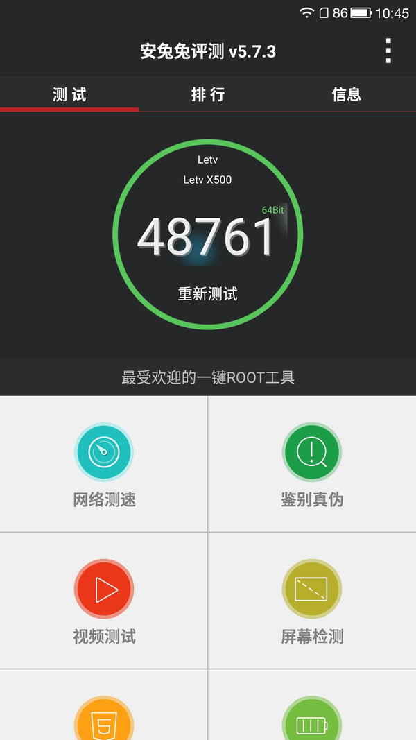 金属机身加指纹识别 乐视超级手机1s评测