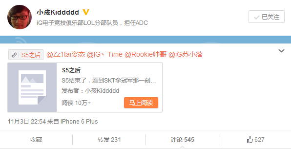 IG小孩NESO转替补 微博发声再致歉队友